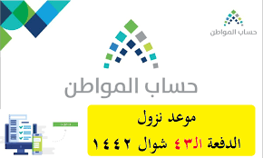 الدخول على الموقع الإلكتروني لبرنامج حساب المواطن ca.gov.sa; Wgsgnrr5fobxqm
