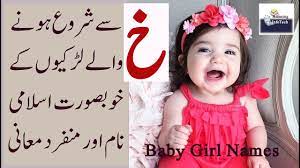 The surah states that he possessed great wisdo. Baby Girl Names Starting With Kh In Hindu Badeloft Com