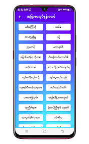 Best of all, it's free Apyar App á€¡á€• á€… á€¡ á€• App Apyar Book Apk By Global Net Mm Wikiapk Com