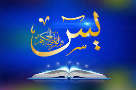 Mar 17, 2017 · surah yasin is amongst the most revered surah of holy quran. Inilah Keistimewaan Dan Keutamaan Surah Yasin