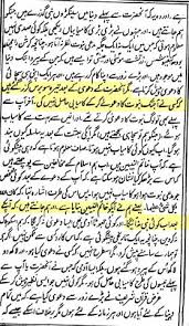 Examples from the prophet's(saws) other supplications. Mirza Mahmud Ahmad Confirms Finality Of Prophethood