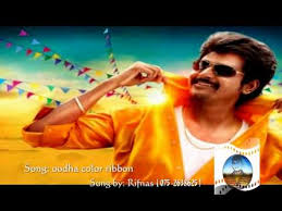 Oodha Colour Ribbon Video Song Free Download Molasopa Ribbon album has 1 song sung by combo piano. oodha colour ribbon video song free