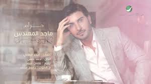 Majid Al Muhandis Haram ماجد المهندس حرام Youtube