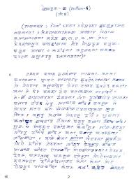 There is probably no doubt whatsoever that ancestors of meiteis inhabited parts of north east india thousands of years before the so called aryans set foot in india, so called aryans were in fact the last wave to have come to india. Cbse Class 10 Exam 2017 All India Scheme Question Paper Manipuri Language Cbse Exam Portal Cbse Icse Nios Ctet Students Community