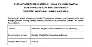 Rm 54.00 sehari syarat kelayakan Jawatan Kosong Pembantu Penyediaan Makanan Gred N19 Sambilan Tarikh Tutup 10 Febuari 2020