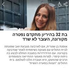 לתרומות עבור 4 היתומים שנותרו לבדם כשהקטן עוד לא בן שנה, לחצו כעת כאן! Idkokplrfixjbm