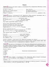 литература 6 класс рабочая тетрадь ахмадуллина 2 часть скачать Literatura 7 Klass Rabochaya Tetrad Ahmadullina Chast 1 Chitat Onlajn Besplatno