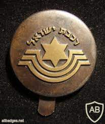 האסטרטגיה של ישראל העתיד של עזה וישראל: Badge Information Page Viewing Badge ×¨×›×'×ª ×™×©×¨××œ ×¡×ž×œ ×™×©×Ÿ
