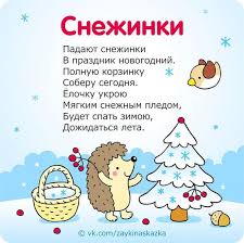 стихи про новый год для детей 2 4 лет Stishki Dlya Dedushki Moroza S Izobrazheniyami Detskie Zametki Detskij Zhurnal Malysh Montessori