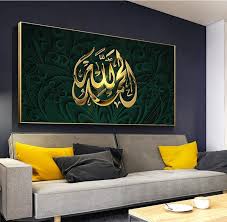 Stratton home decor whimsical flower 12.4 x 12.4 inch metal flower wall art decoration for bedroom, bathroom or living room (2 pack) stratton home decor 5 out of 5 stars with 1 ratings Muslim Wall Art Arabic Calligraphy Canvas Painting Islamic Posters Home Decor Wall Art For Living Room Buy Muslim Wall Art Calligraphy Canvas Painting Oil Painting Product On Alibaba Com