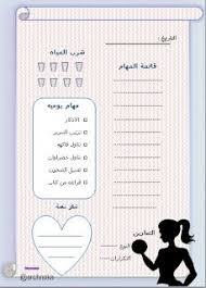 تصميم ورقه مهام للتحميل مجانا Print Planner Weekly Planner Stickers Kids Planner