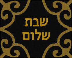 Welcome to judaic cross stitch , this store dedicated exclusively to jewish design for stitchers. Embroidery Cross Stitch Jewish Judaica Challah Cover Fruit Needlepoint Kit Or Canvas Crafts Devidesert Com