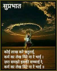 Gud Mrng In Hindi Good Morning Quotes Hindi Quotes Morning Quotes