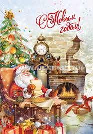 Наступающий 2021 год по восточному календарю — металлический бык. Otkrytka S Novym Godom S Glitternym Lakom Kupit Po Cene 18 Rub V Internet Magazine Uchmag