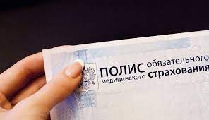 О системе ОМС :: Соцзащита разъясняет :: Горожанам - Администрация и городская Дума муниципального образования город-герой Новороссийск