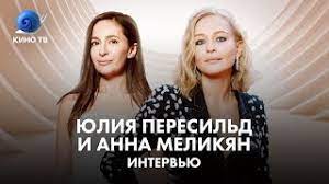 Виктория исакова, константин хабенский, юлия пересильд. Yuliya Peresild I Anna Melikyan Pro Russkuyu Dushu Film Troe I Lyubovnyj Treugolnik Kinotv