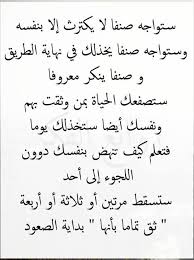 ثق في نفسك وتوكل على الله Arabic Quotes Words Quotes Photo Quotes