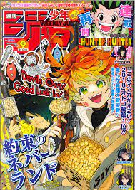 Shueisha Weekly Shonen Jump 2018 (Heisei Era 30) No. 09 | Mandarake Online  Shop