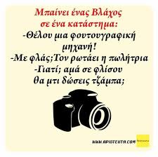 Πολύ δυνατή η σεισμική δόνηση στην ελασσόνα της λάρισας και ευτυχώς δεν υπήρξε κάποια τραγωδία με απώλεια ανθρώπινης ζωής. 24 Larisas Atakes Ideas Asteies Atakes Anekdota Apof8egmata