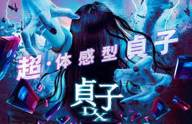 Sadako DX (2022) - IMDb