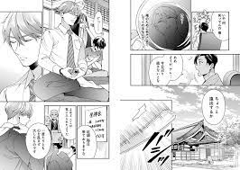 Read Ikeoji Monster To Zettai Reido Danshi Manga English Online [Latest  Chapters] Online Free - YaoiScan