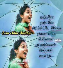 Feeling bored, lonely and looking for someone that will enlighten your mood, sky rock you to the nearest then say hello, to tamil girls and their freely provided whatsapp numbers for online chat and friendship. 210 Tamil Quotes Ideas Photo Album Quote Quotes Tamil Love Quotes