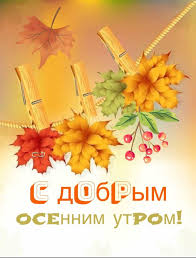 нежные картинки с добрым утром скачать бесплатно на телефон Pin Ot Polzovatelya Tatyana Kadeeva Na Doske S Dobrym Utrom V 2020 G Dobroe Utro Otkrytki Utrennie Soobsheniya