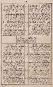 Maybe you would like to learn more about one of these? Kitab Imriti Pegon Makna Kuno For Android Apk Download