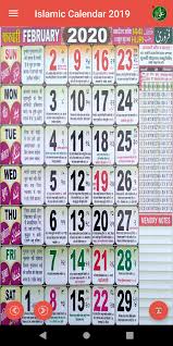 Urdu Calendar 2020 February Bank holidays in february 2021. urdu calendar 2020 february