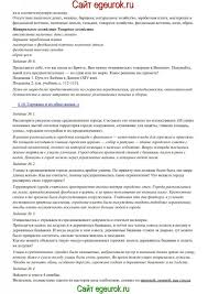 гдз по русскому языку 10 11 класс гольцова часть 1 Resheba 9 Klass Labaratornae Screenshots