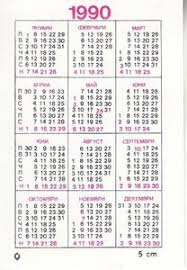 Berdasarkan kemungkinan rukyatul hilal global. Inspirasi 30 Kalender Jawa Agustus 1990