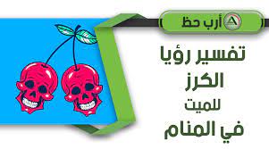 رؤيا حضور زواج أحد الأقارب في الحلم دليل. Ø¹Ù„Ù‰ Ù…Ø§Ø°Ø§ ØªØ¯Ù„ Ø±Ø¤ÙŠØ© Ø§Ù„Ù…ÙŠØª Ù…Ø¹ Ø§Ù„ÙØ§ÙƒÙ‡Ø© ÙˆÙ‡Ù„ Ù‡Ø°Ø§ Ø§Ù„Ù†ÙˆØ¹ Ù…Ù† Ø§Ù„Ø§Ø­Ù„Ø§Ù… Ù…Ø¨Ø´Ø±Ø© Ø¨Ø§Ù„Ø®ÙŠØ± Ø§Ø±Ø¨ Ø­Ø¸
