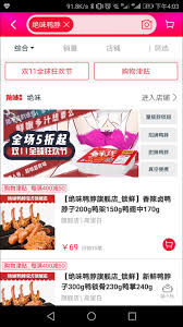 鸭脖被罚60万，错地图被罚100万，低俗营销与低级错误能否避免？ | 人人都是产品经理