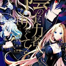 A minimum of 3 s class mages, or 6 a class mages. Kage No Jitsuryokusha Ni Naritakute The Eminence In Shadow Manga Myanimelist Net
