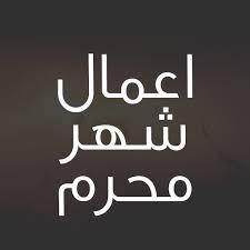 Feb 13, 2021 · تصنيف الأحكام القضائية التجارية من شهر محرم لعام 1442 هـ إلى جمادى الثاني لعام 1442 هـ Ø§Ø¹Ù…Ø§Ù„ Ø´Ù‡Ø± Ù…Ø­Ø±Ù… Ø§Ù„Ø­Ø±Ø§Ù… ÙˆØ´Ù‡Ø± ØµÙØ± Apps Bei Google Play