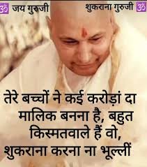 🌹🙏Guru Ji Kirpa Kro🌹🙏