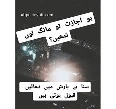 Check spelling or type a new query. Suna Hai Barish Mein Best Urdu Poetry Images Sad Quotes Status For Whatsapp In Urdu Shayari
