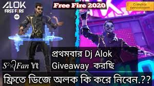 Check spelling or type a new query. à¦ª à¦°à¦¥à¦®à¦¬ à¦° Dj Alok Giveaway à¦•à¦°à¦› à¦« à¦° à¦¤ à¦¡ à¦œ à¦…à¦²à¦• à¦• à¦•à¦° à¦¨ à¦¬ à¦¨ S á´‹ Fan Yt Youtube