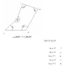 We did not find results for: ØªØ¹Ù„Ù… Ù‚ÙŠØ§Ø³ Ø§Ù„Ø²ÙˆØ§ÙŠØ§ ÙˆØ§Ù„Ø§ØªØ¬Ø§Ù‡Ø§Øª Ø¨ÙŠØª Ø§Ù„Ù…Ø³Ø§Ø­Ø©
