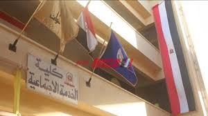 Check spelling or type a new query. Ù…ØµØ§Ø±ÙŠÙ ÙƒÙ„ÙŠØ© Ø®Ø¯Ù…Ø© Ø§Ø¬ØªÙ…Ø§Ø¹ÙŠØ© Ø¬Ø§Ù…Ø¹Ø© Ø­Ù„ÙˆØ§Ù† 2021 Ø¬Ù…ÙŠØ¹ Ø§Ù„ÙØ±Ù‚ Ù…ÙˆÙ‚Ø¹ ØµØ¨Ø§Ø­ Ù…ØµØ±
