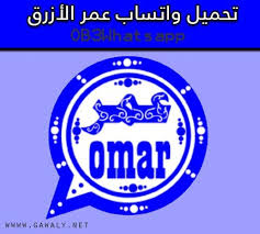 تنزيل واتساب عمر باذيب الأزرق Ob3whatsapp V26 أخر إصدار مجانا برابط مباشر Download Free App Free Movies Online Download Free Movies Online