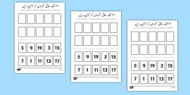 They are so thorough and comprehensive! Ù…ÛŒØ±ÛŒ Ø³ÛŒÙ„ÙÛŒ Ú©Û' Ø¨Ø§Ø±Û' Ù…ÛŒÚº Ù„Ú©Ú¾Ù†Ø§ Worksheet