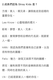 Another word for dreams and goals. ë¯¼íŠ¸ On Twitter Straykids Taiwan Kkbox Interview Q What Do The Members Think Stray Kids Are Family Real Brothers People That Allowed Me To Be Here Fireworks That Match Each Other