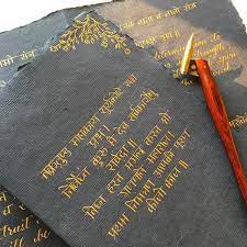 Sanskrit Calligraphy Saptapadi Vows Hindu Ceremony Vows Marathi Calligraphy Classic Wedding Invitations Hindu Ceremony Wedding Invitations
