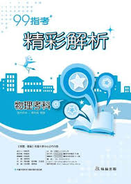 硕士研究生考生服务系统 华东师范大学博士报名入口 2022年研究生报考指南 2021年研招咨询问答 我校不举办任何考研辅导班的公告 同等学力申硕课程. Calameo 99é«˜ä¸­æŒ‡è€ƒç²¾å½©è§£æž ç‰©ç†è€ƒç§'