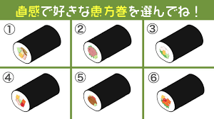 心理テスト 今日は節分 食べたい恵方巻きで あなたの 性格 が見えてくる 2021 恵方 恵方巻き 心理テスト