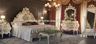 قصر السرايا للمفروشات Qasser Alsaraya Furnitures