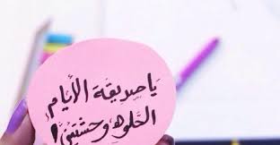 اجمل اشعار قصيرة عن الحب للزوج والزوجة. Ø´Ø¹Ø± Ø¹Ù† Ø§Ù„ØµØ¯ÙŠÙ‚Ø© Ø§Ù„ÙˆÙÙŠØ© ÙˆØ§Ù„Ù…Ø®Ù„ØµØ© Ø®ÙˆØ§Ø·Ø± ÙˆÙƒÙ„Ù…Ø§Øª Ù…Ù† Ø£Ø¬Ù…Ù„ Ù…Ø§ Ù‚Ø±Ø£Øª Popsockets Electronic Products