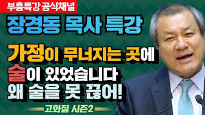 서울영동교회 청년1부 주일 예배 (0128)