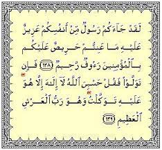 Kelebihan Ayat 128 129 Surah At Taubah Tahukah Saudara Tentang Powernya Ayat Ayat Ini Jika Di Amalkan Ayat Quran Hafalan Ayat